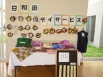 南東北日和田デイサービスセンターの文化祭
